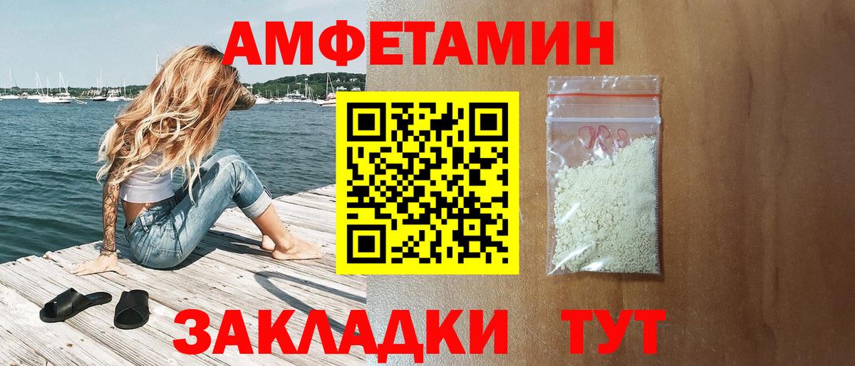 Новомосковск  АМФ  Вход с VPN  Amphetamine  АМФЕТАМИН 97% 