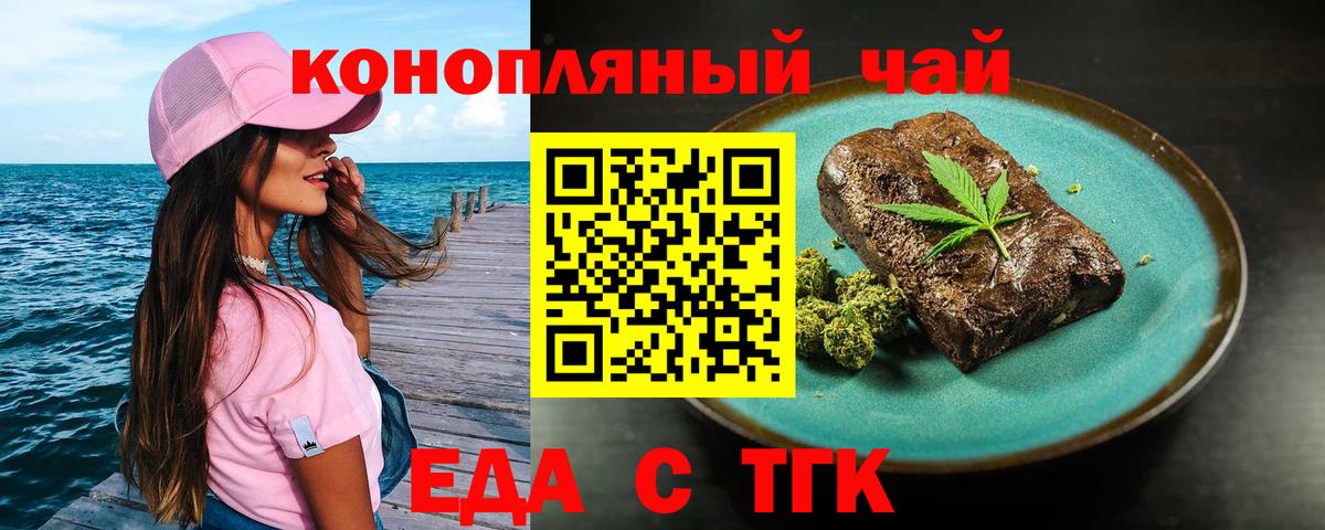 Cannafood марихуана  Вход с VPN  Новомосковск 