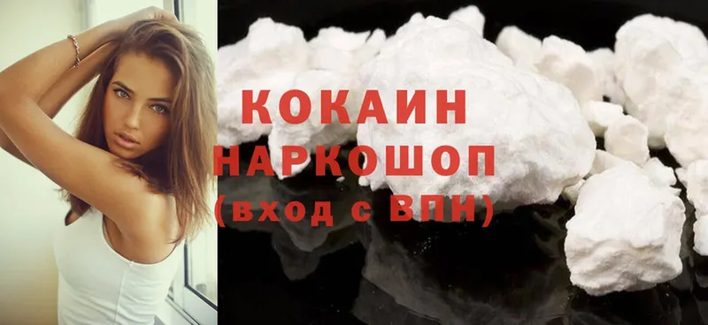 купить  цена  Новомосковск  Cocaine Колумбийский 