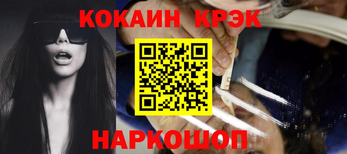 Cocaine  КОКАИН Эквадор  КОКАИН Columbia  Вход с VPN  Новомосковск 