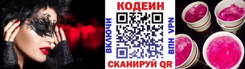 где продают наркотики  Новомосковск  kraken зеркало  Кодеин Purple Drank 