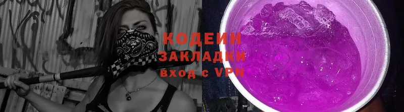 МЕГА tor  Новомосковск  Кодеиновый сироп Lean Purple Drank 