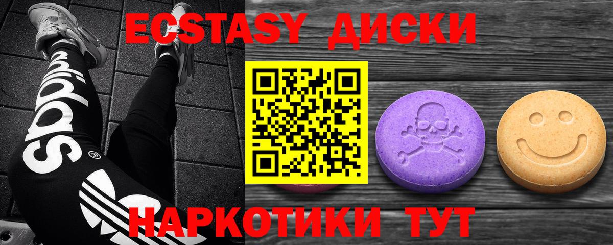 ЭКСТАЗИ  Вход с VPN  Новомосковск  Экстази XTC 
