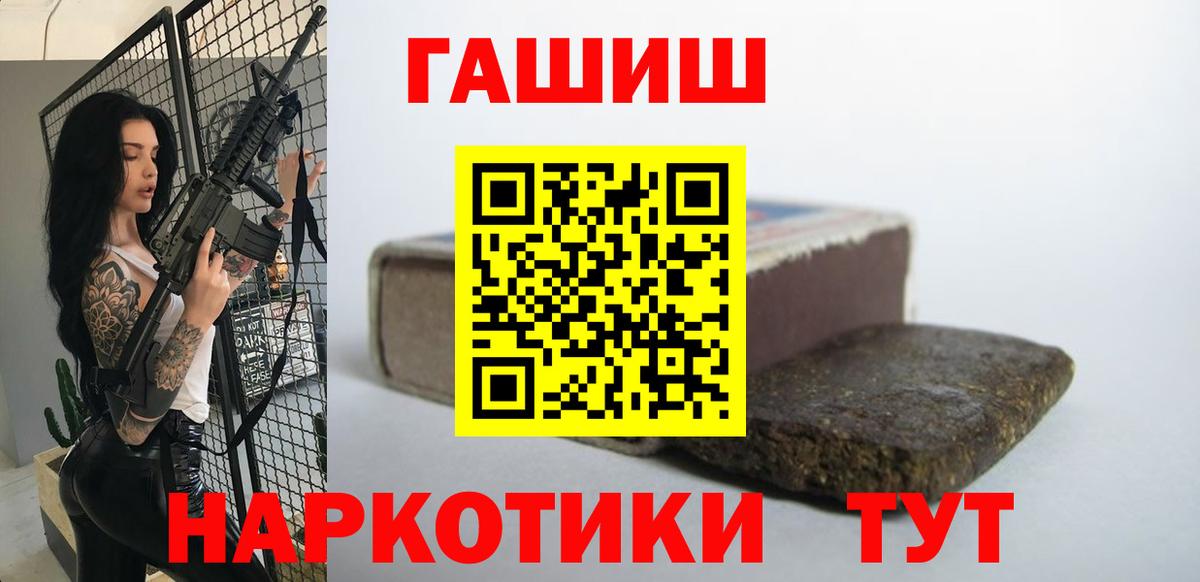 Новомосковск  ГАШИШ Изолятор  Гашиш  Вход с VPN 