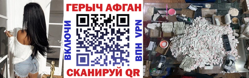 Героин гречка  Новомосковск 