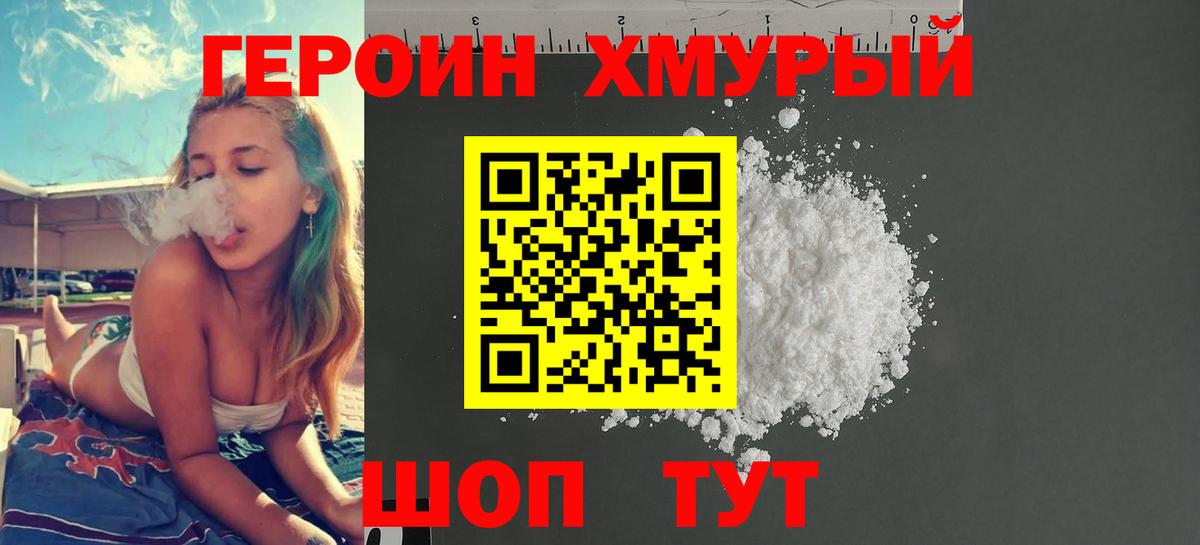 ГЕРОИН Афган Новомосковск