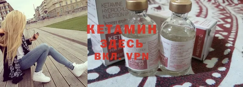 КЕТАМИН ketamine Новомосковск