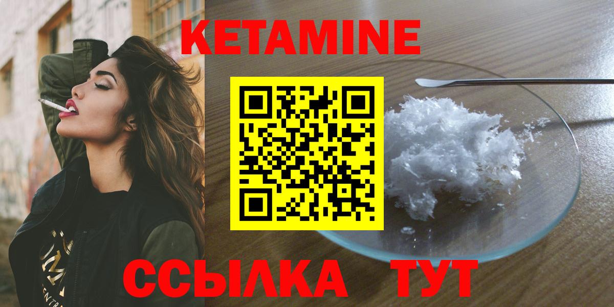 КЕТАМИН VHQ Новомосковск