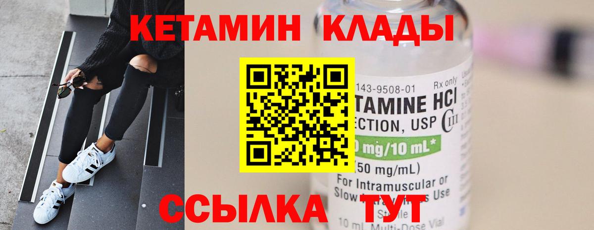 Кетамин ketamine  Вход с VPN  OMG как зайти  Новомосковск  КЕТАМИН ketamine 