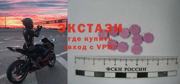 ECSTASY Красноперекопск