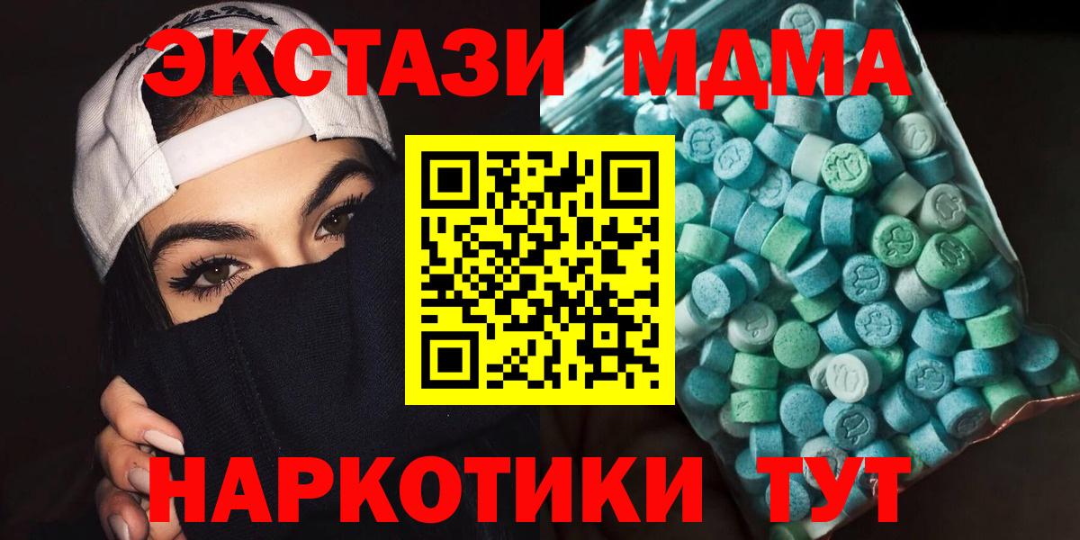 Новомосковск  МДМА  MDMA молли  Вход с VPN  МДМА crystal 