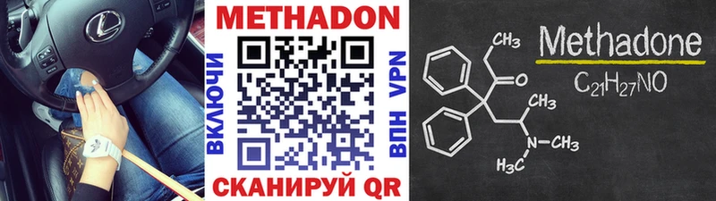 наркотики Новомосковск Метадон белоснежный