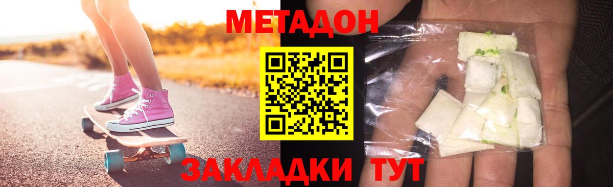 ссылка на мегу как зайти  МЕТАДОН VHQ  Новомосковск  Вход с VPN  Метадон белоснежный 
