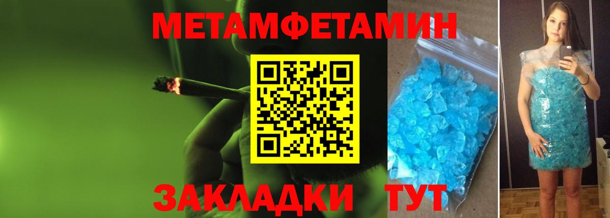 Первитин Декстрометамфетамин 99.9% Новомосковск