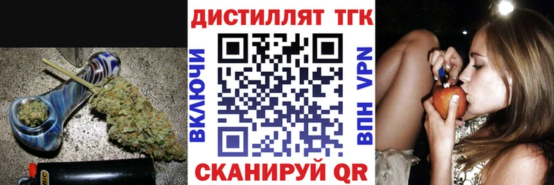 ТГК концентрат  где можно купить наркотик  Новомосковск 